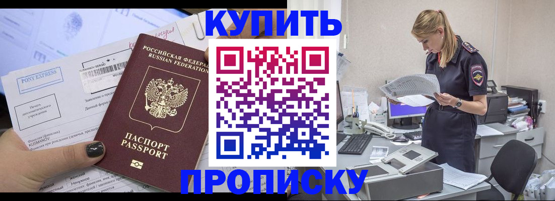 временная регистрация поиск в Волгореченске