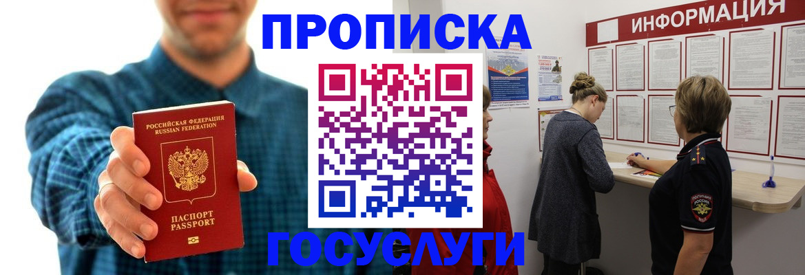 временная регистрация в квартире в Волгореченске