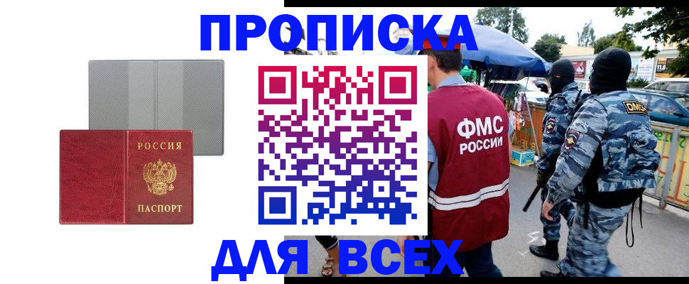 временная регистрация госуслуги в Волгореченске