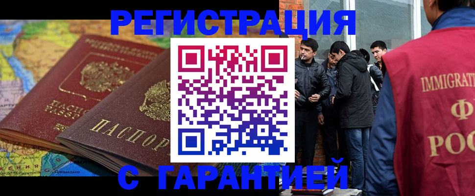 купить прописку в Волгореченске