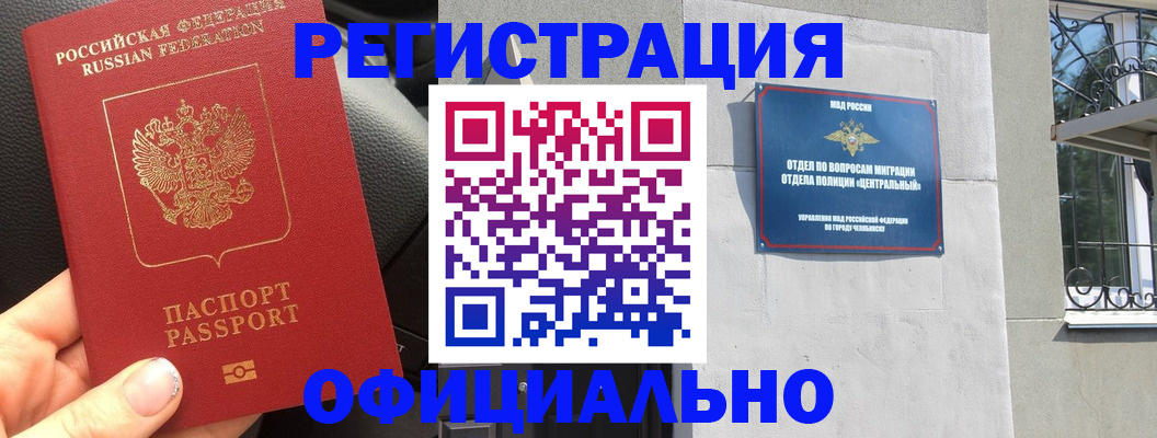 прописка поиск в Волгореченске