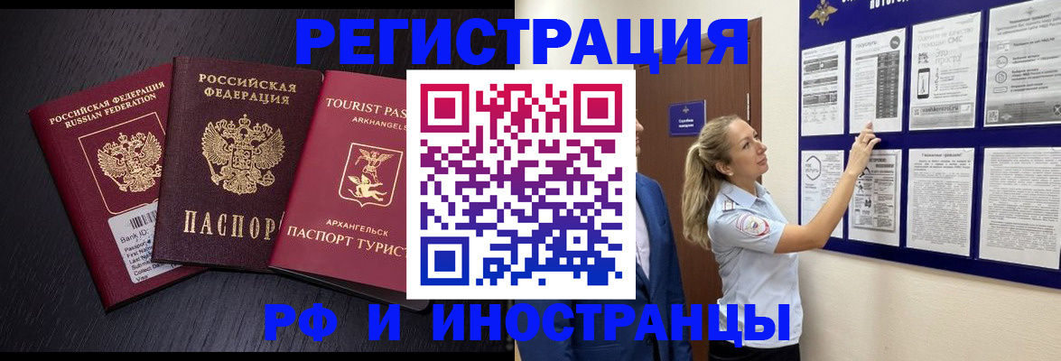 прописка паспорт в Волгореченске